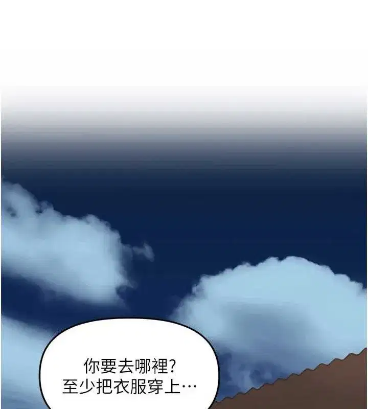 第10話-只想吃你的肉棒大餐♥