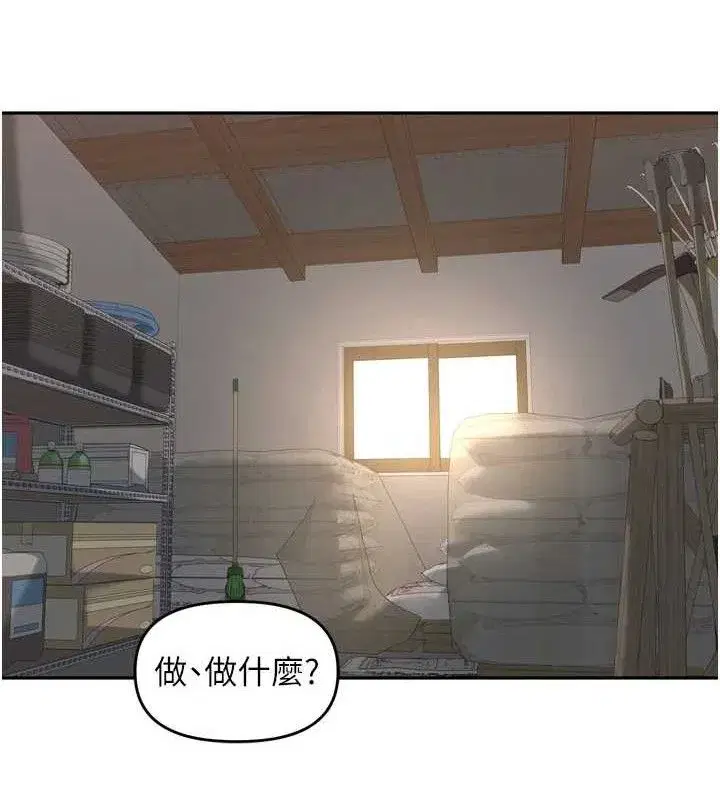 第10話-只想吃你的肉棒大餐♥