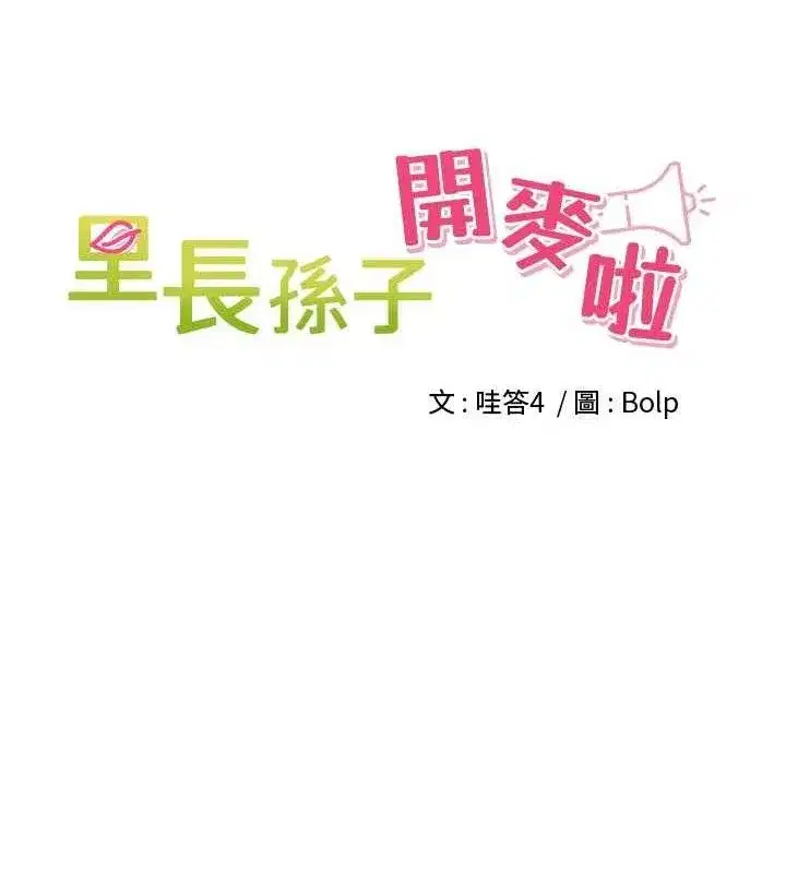 第10話-只想吃你的肉棒大餐♥