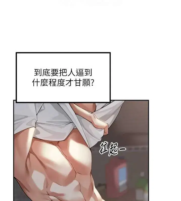 第10話-只想吃你的肉棒大餐♥