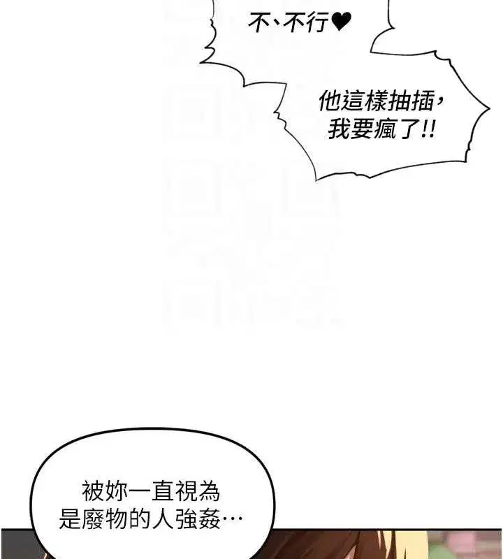第10話-只想吃你的肉棒大餐♥