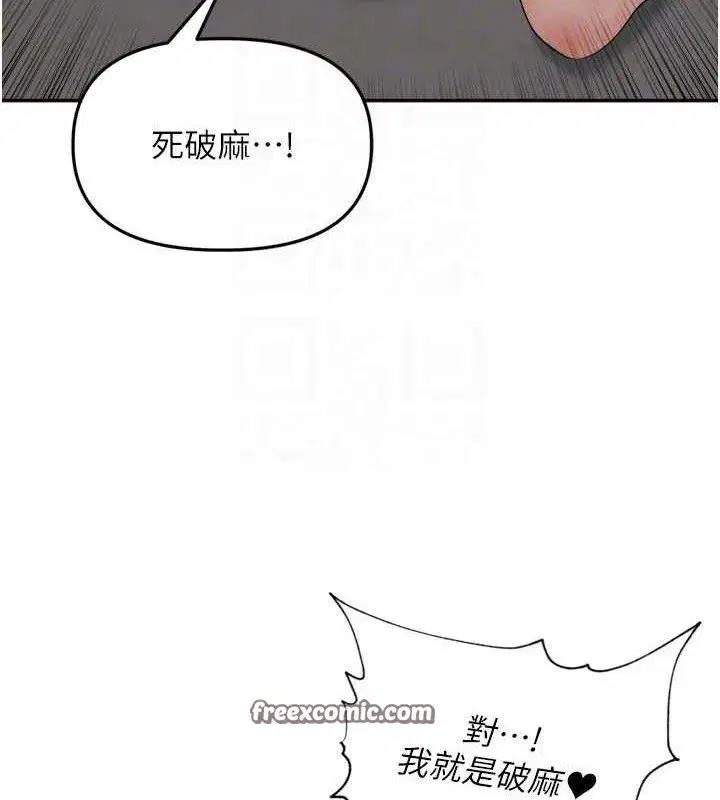 第10話-只想吃你的肉棒大餐♥