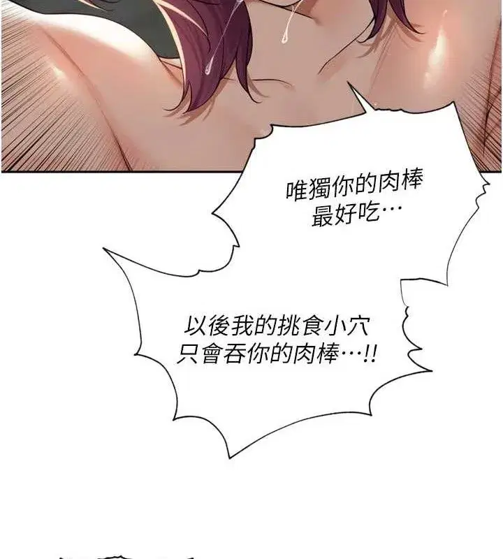 第10話-只想吃你的肉棒大餐♥