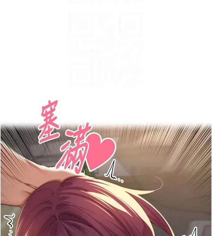 第10話-只想吃你的肉棒大餐♥