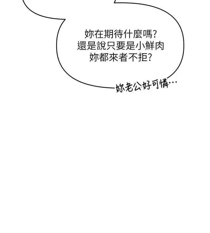 第11話-妳很期待我操妳吧_