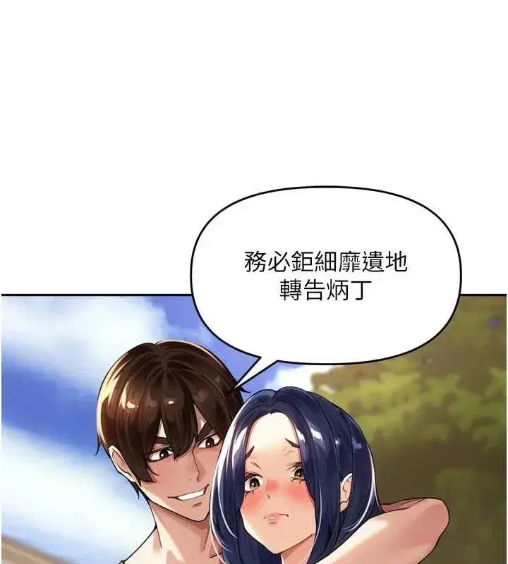 第11話-妳很期待我操妳吧_