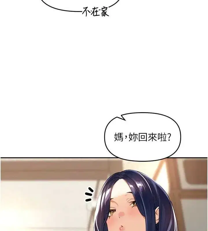 第11話-妳很期待我操妳吧_
