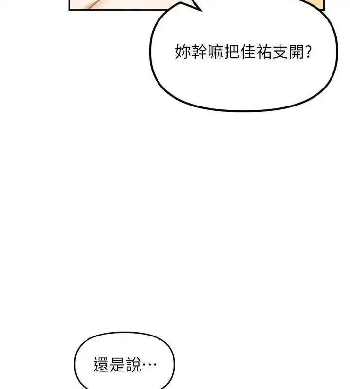 第11話-妳很期待我操妳吧_