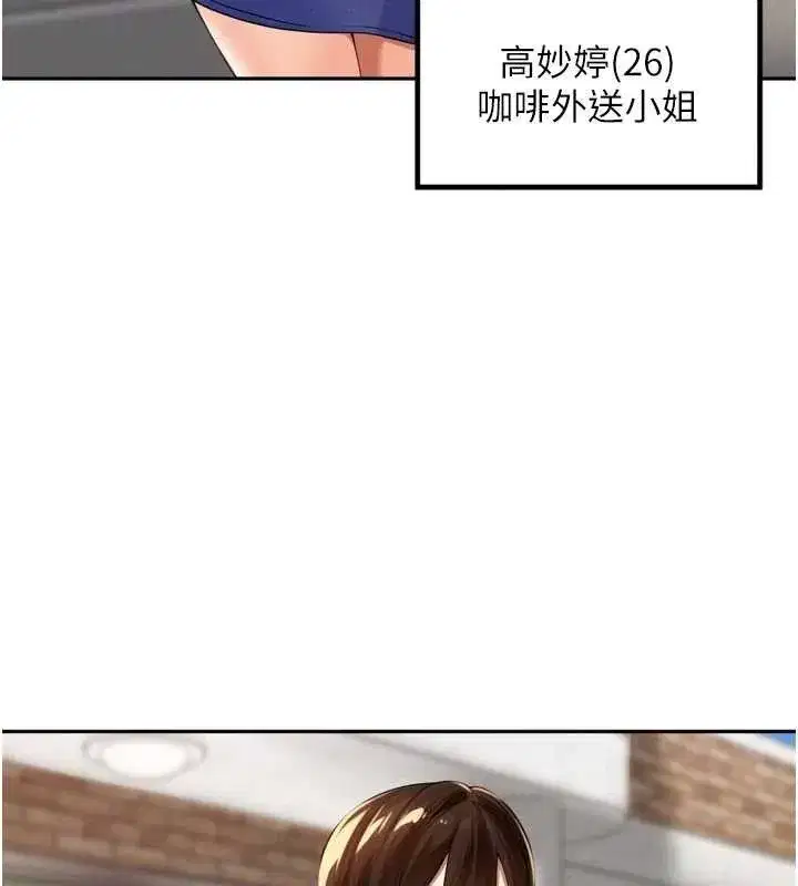 第11話-妳很期待我操妳吧_