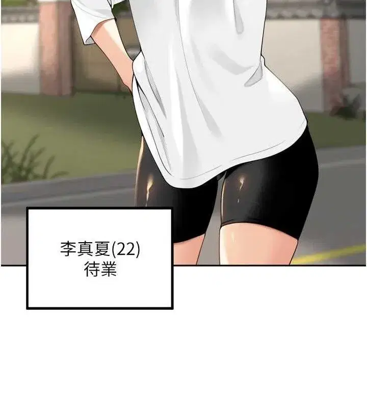 第11話-妳很期待我操妳吧_