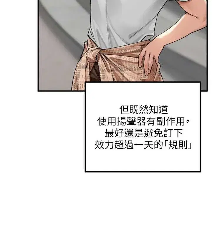 第11話-妳很期待我操妳吧_