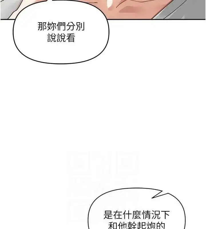第11話-妳很期待我操妳吧_