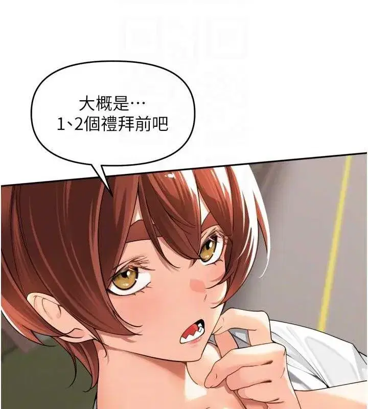 第11話-妳很期待我操妳吧_