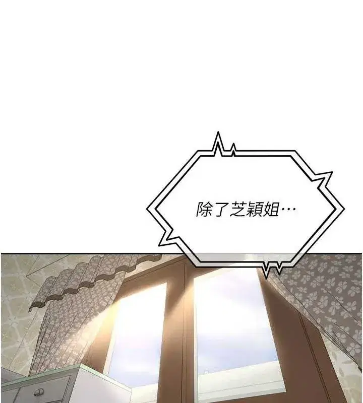 第11話-妳很期待我操妳吧_