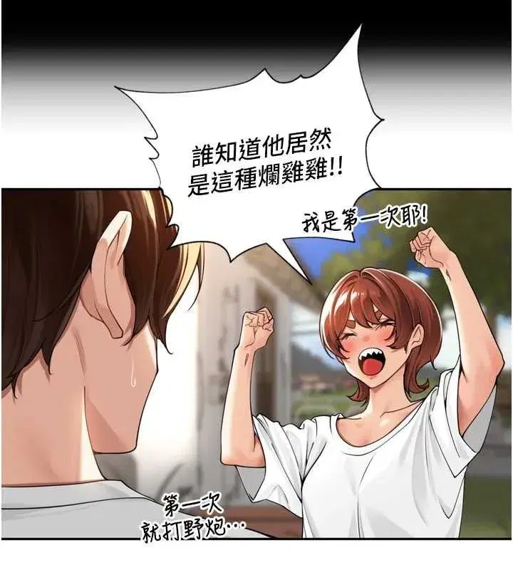 第11話-妳很期待我操妳吧_