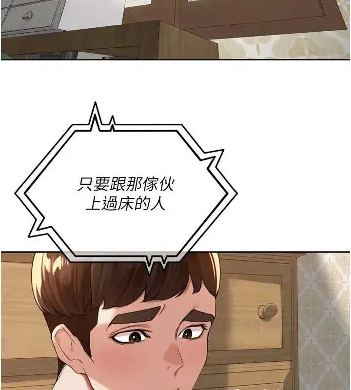 第11話-妳很期待我操妳吧_