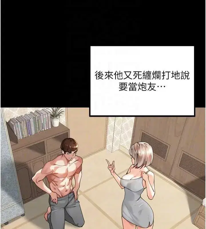 第11話-妳很期待我操妳吧_