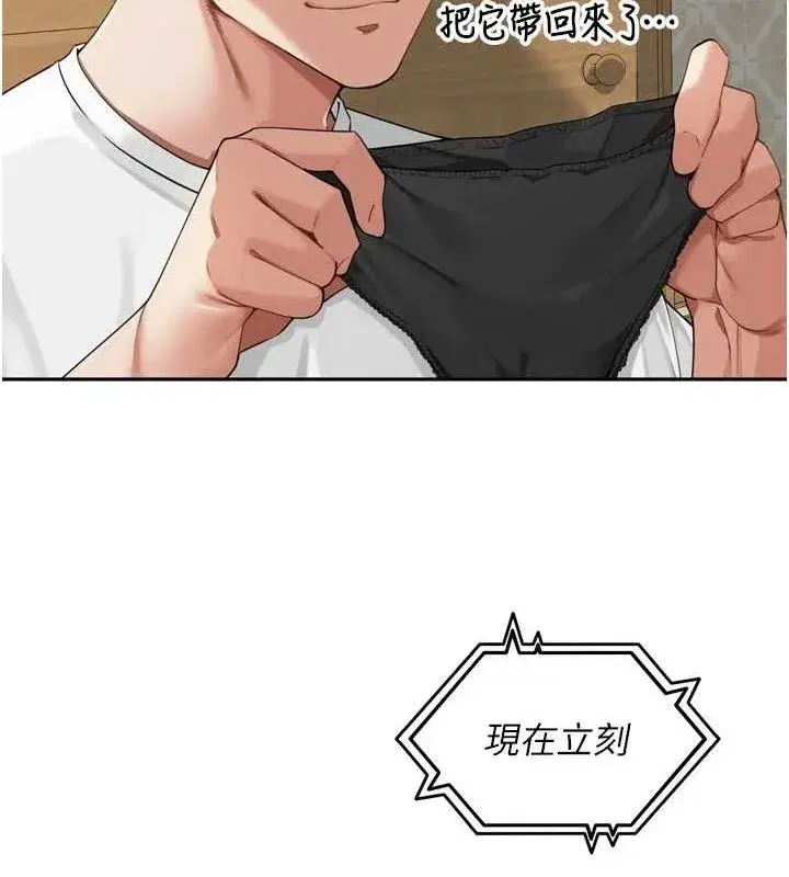 第11話-妳很期待我操妳吧_