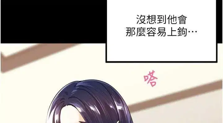 第11話-妳很期待我操妳吧_