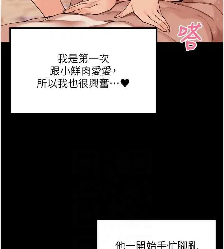第11話-妳很期待我操妳吧_