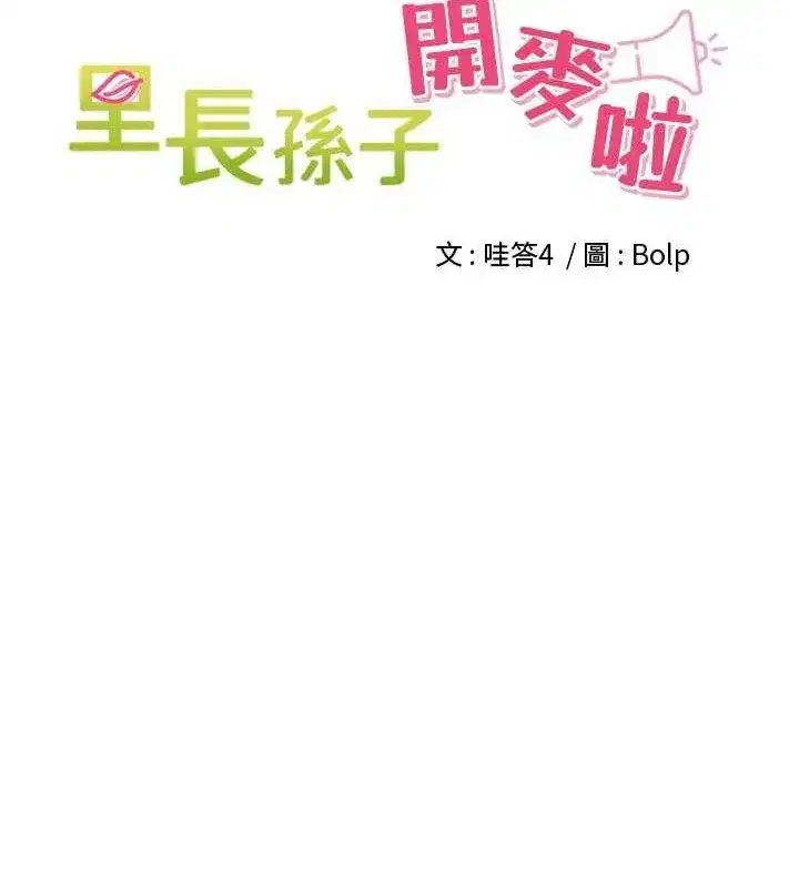 第11話-妳很期待我操妳吧_