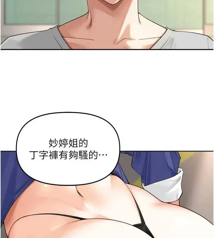 第11話-妳很期待我操妳吧_