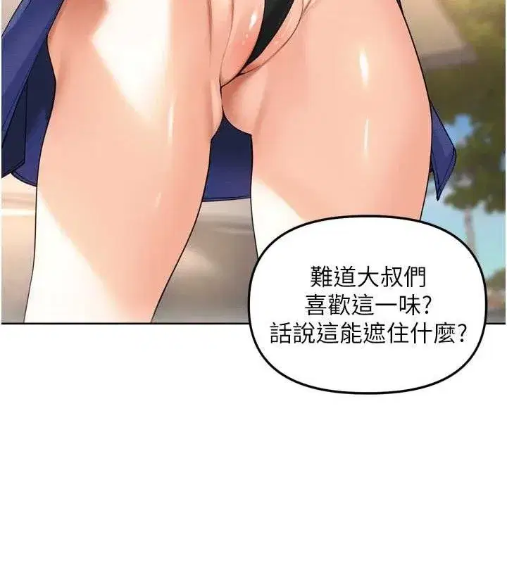 第11話-妳很期待我操妳吧_
