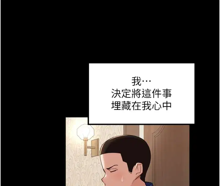 第12話-偷吃外遇專用奶