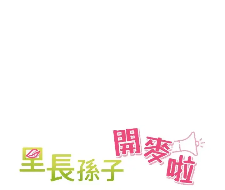 第12話-偷吃外遇專用奶