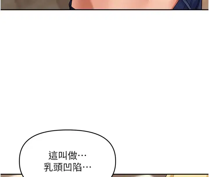 第12話-偷吃外遇專用奶