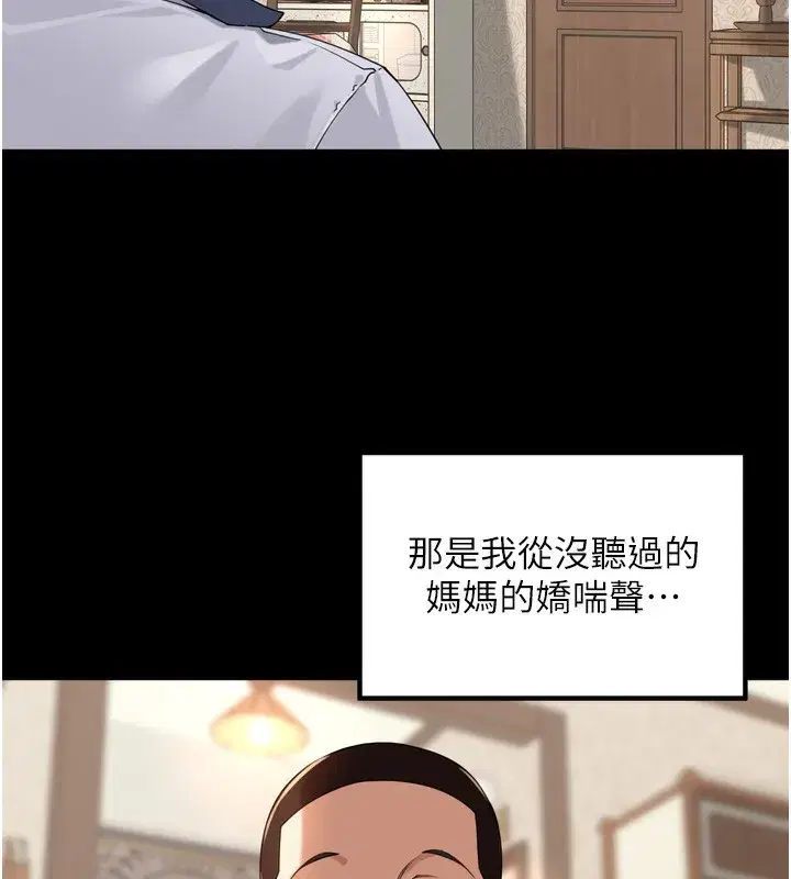 第12話-偷吃外遇專用奶