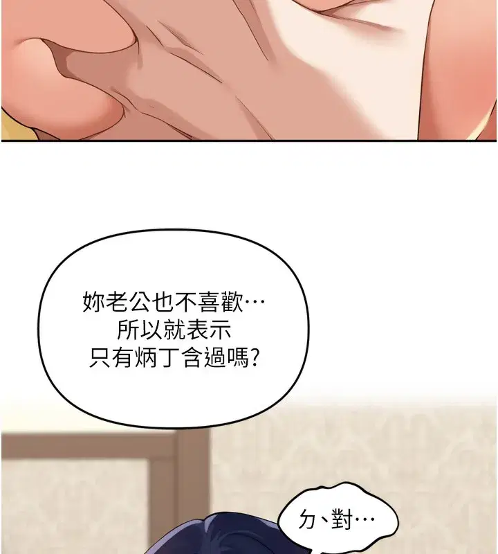 第12話-偷吃外遇專用奶