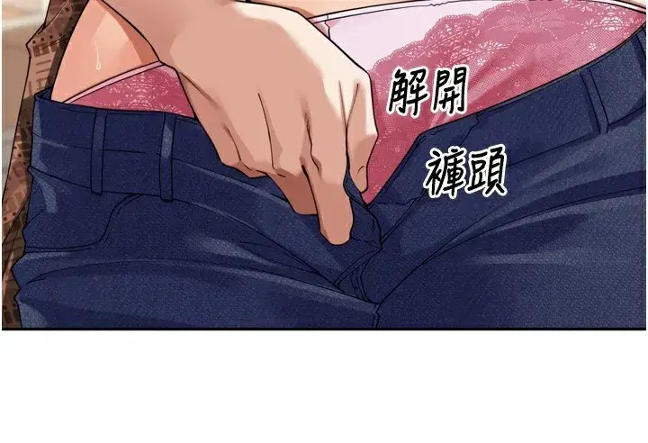 第12話-偷吃外遇專用奶