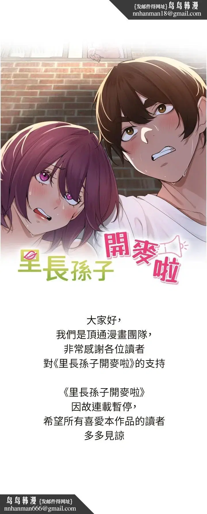 連載暫停公告