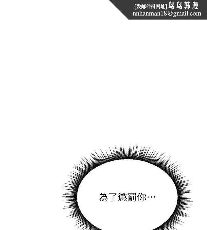 第13話-看著媽媽勃起了