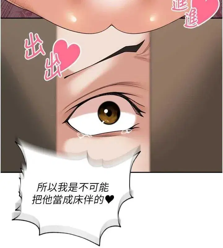 第13話-看著媽媽勃起了
