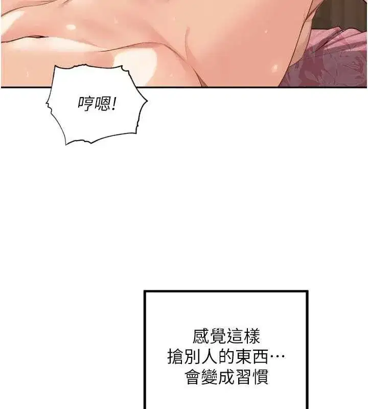 第13話-看著媽媽勃起了