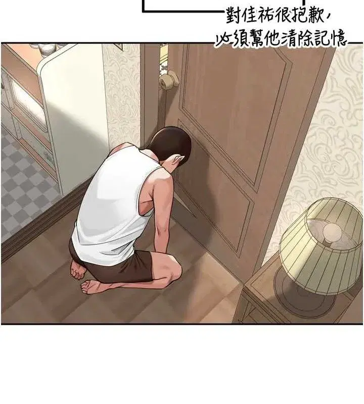 第13話-看著媽媽勃起了