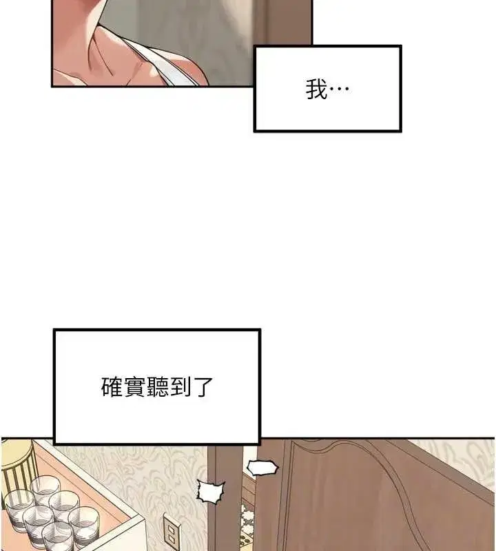第13話-看著媽媽勃起了