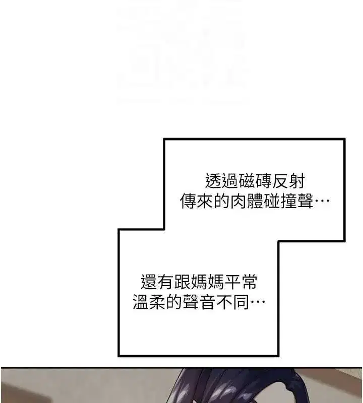 第13話-看著媽媽勃起了