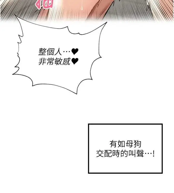 第13話-看著媽媽勃起了