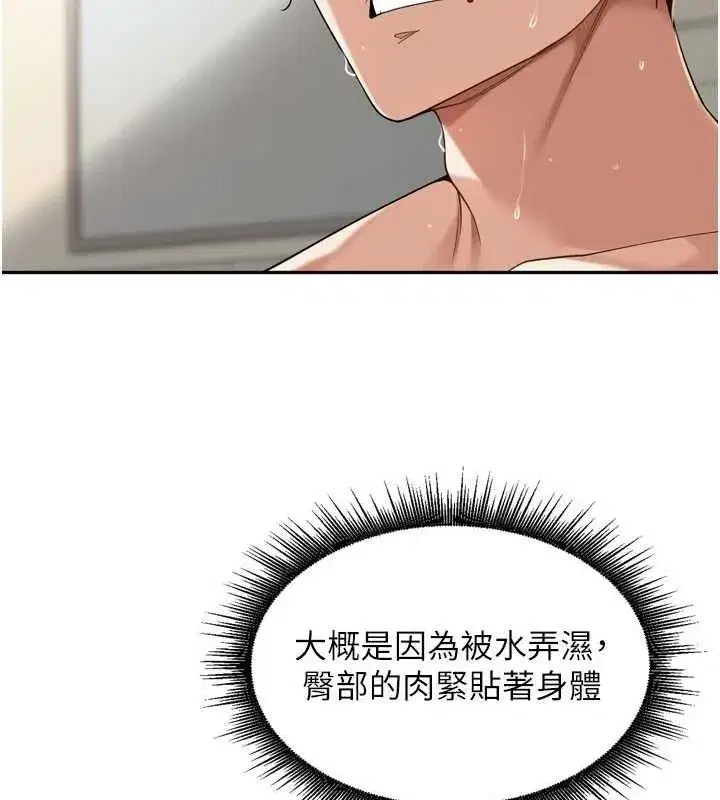 第13話-看著媽媽勃起了