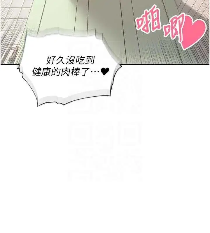 第13話-看著媽媽勃起了
