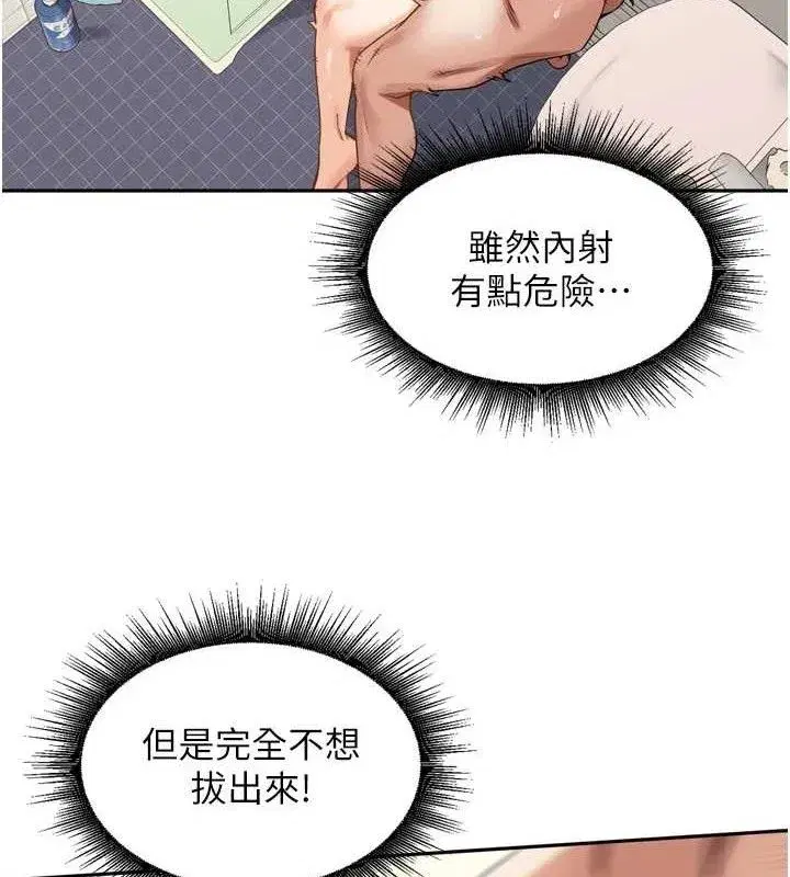 第13話-看著媽媽勃起了