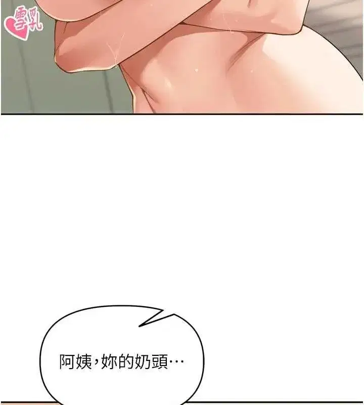 第13話-看著媽媽勃起了