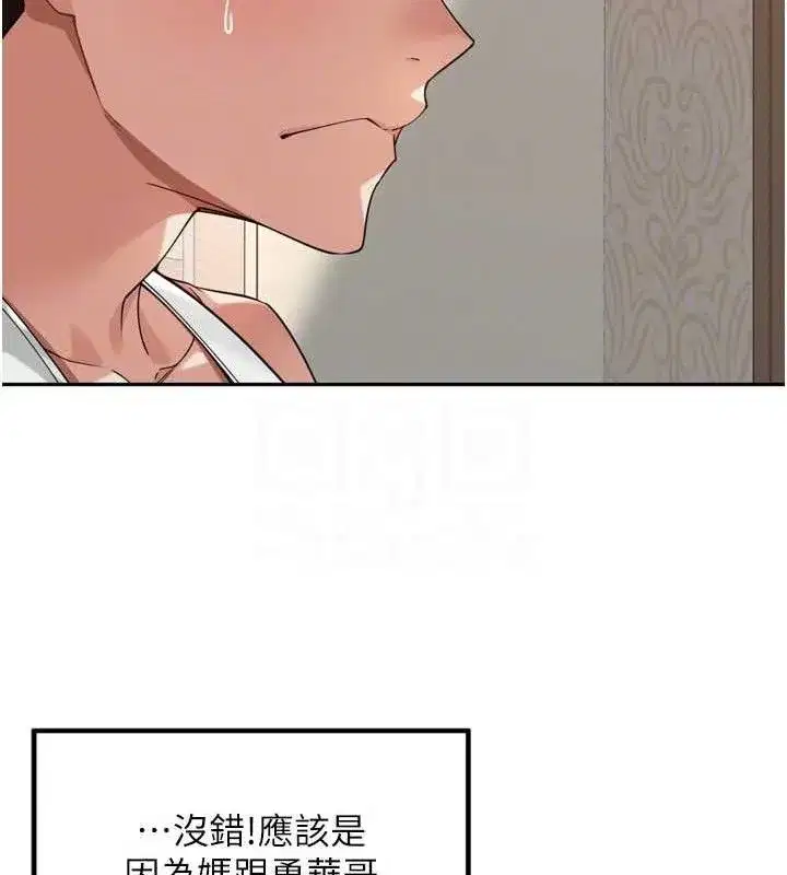 第13話-看著媽媽勃起了
