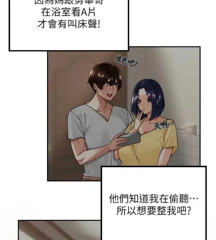 第13話-看著媽媽勃起了