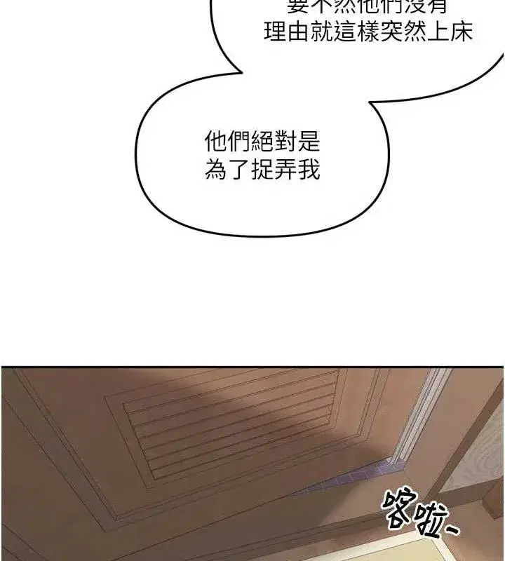 第13話-看著媽媽勃起了