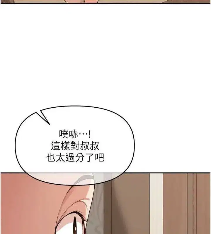 第13話-看著媽媽勃起了