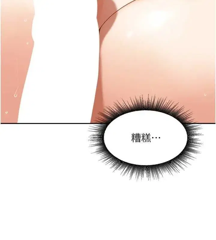 第13話-看著媽媽勃起了